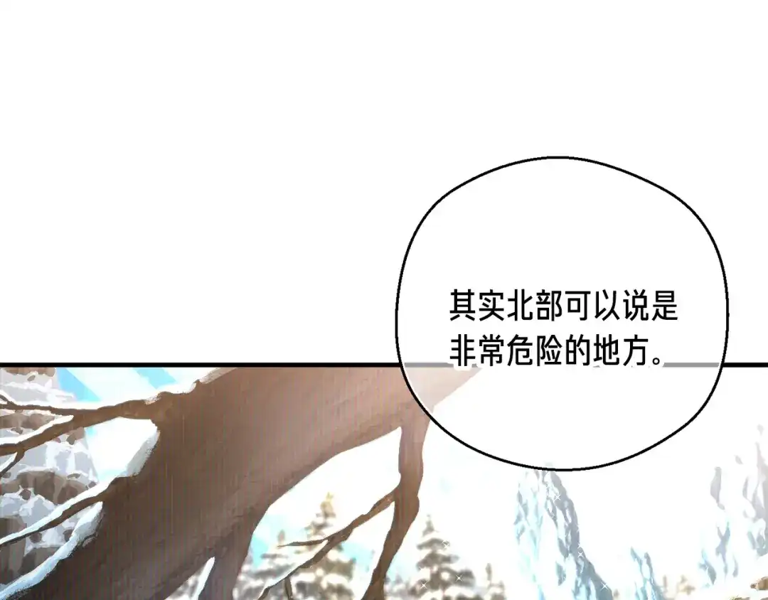 《月光雕刻师》第154话 拒绝死亡的技能 第168页