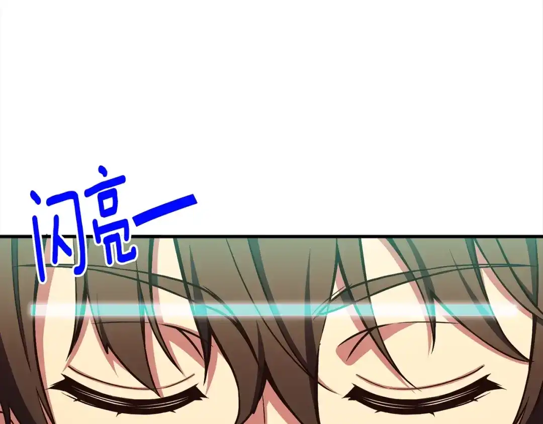 《月光雕刻师》第154话 拒绝死亡的技能 第36页