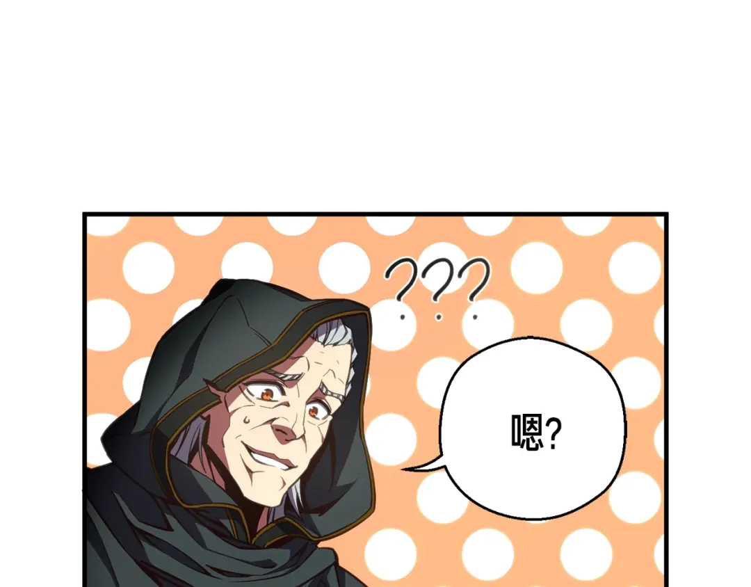 《月光雕刻师》第154话 拒绝死亡的技能 第41页