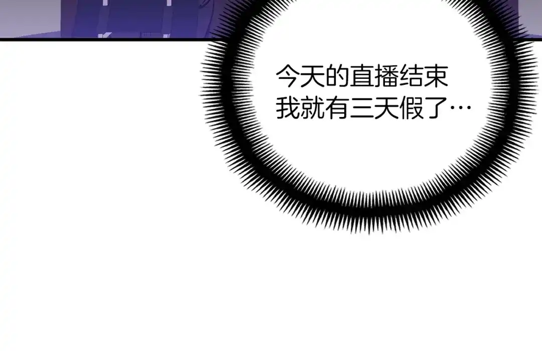 《月光雕刻师》第154话 拒绝死亡的技能 第145页
