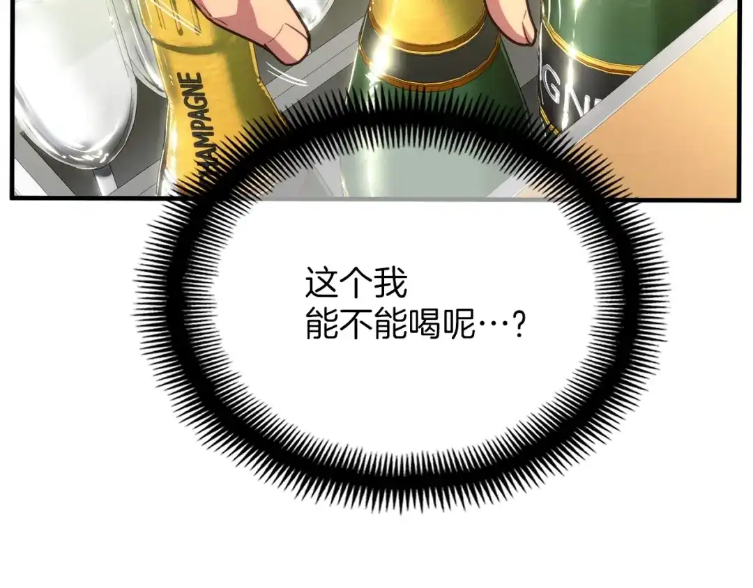 《月光雕刻师》第154话 拒绝死亡的技能 第201页