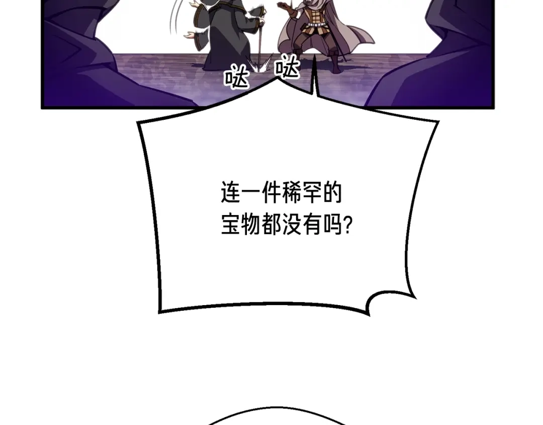《月光雕刻师》第154话 拒绝死亡的技能 第51页
