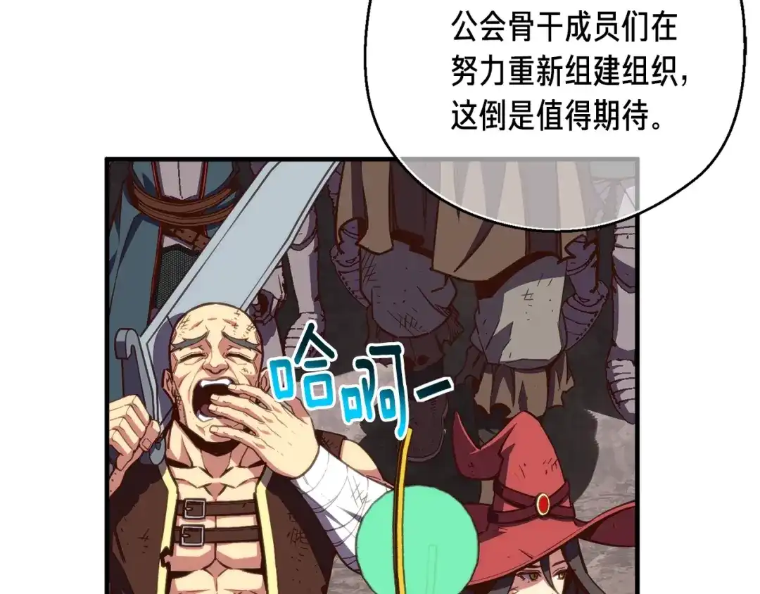 《月光雕刻师》第154话 拒绝死亡的技能 第160页