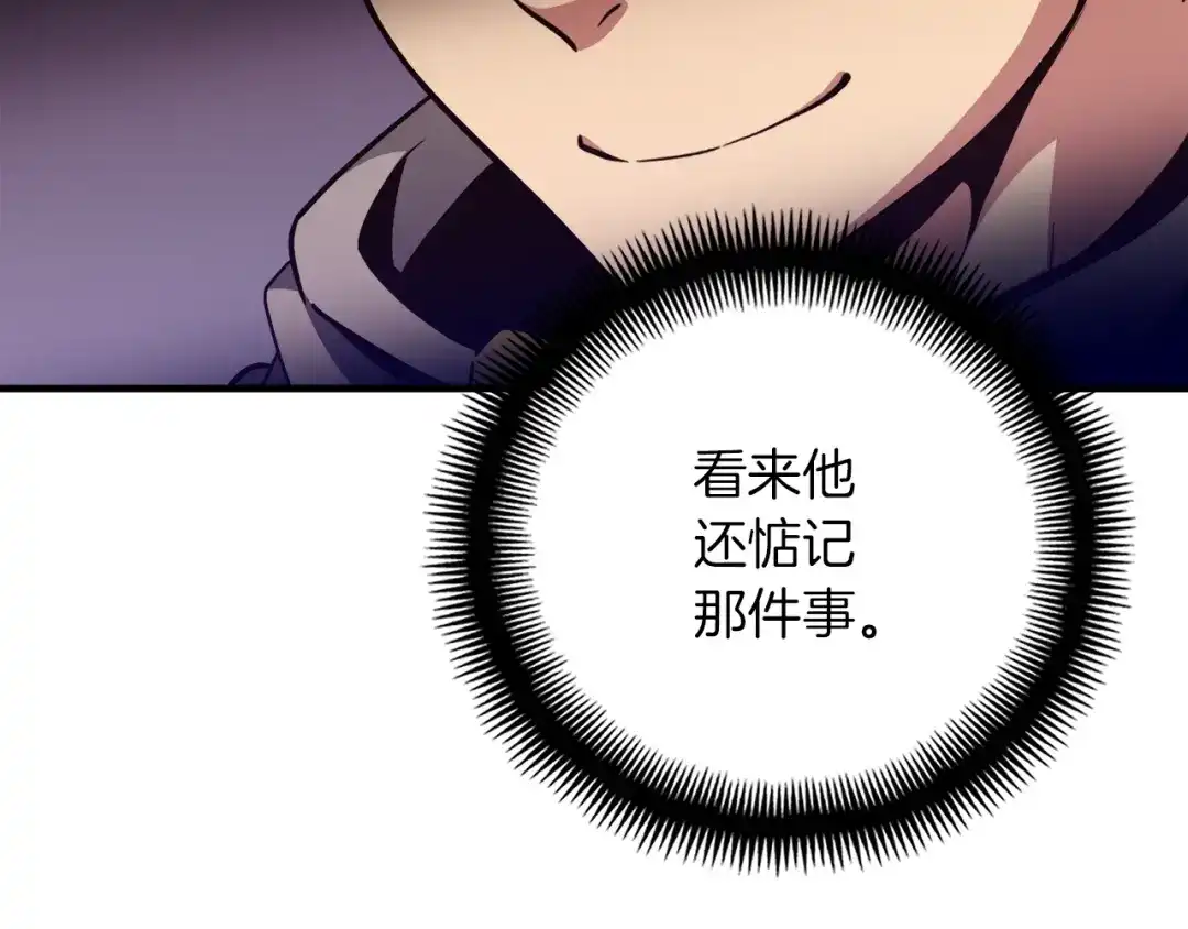 《月光雕刻师》第154话 拒绝死亡的技能 第11页