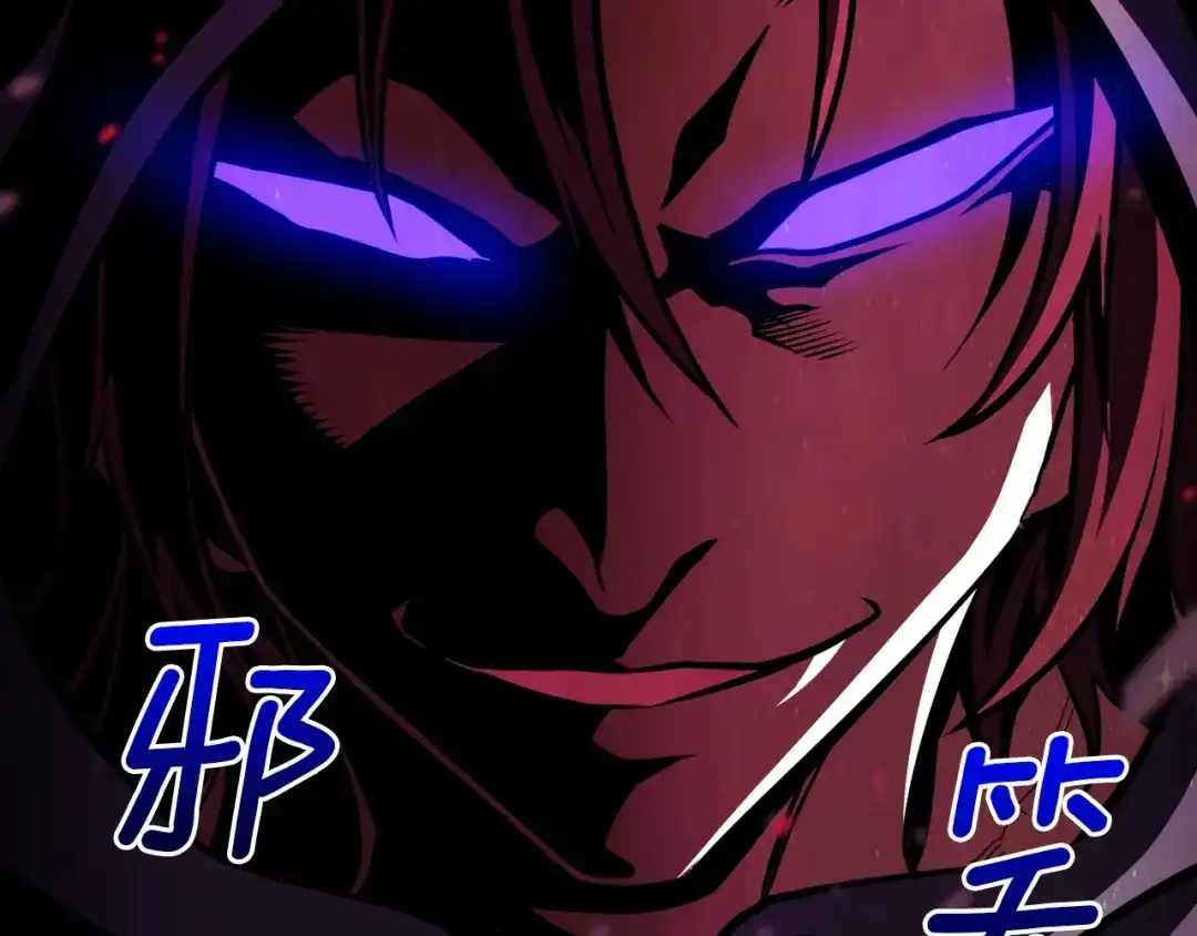 《月光雕刻师》第154话 拒绝死亡的技能 第115页