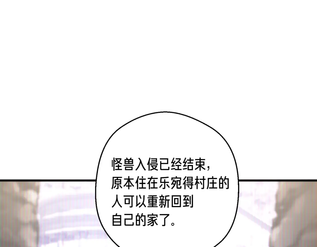 《月光雕刻师》第154话 拒绝死亡的技能 第134页