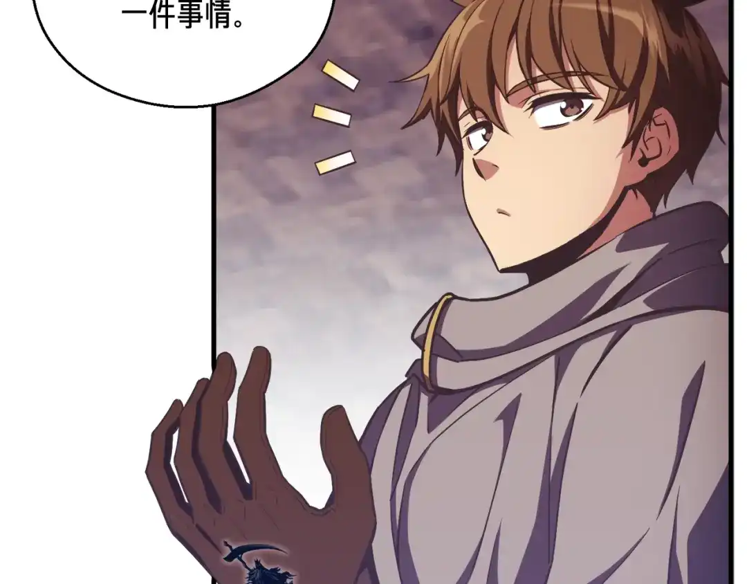 《月光雕刻师》第154话 拒绝死亡的技能 第103页