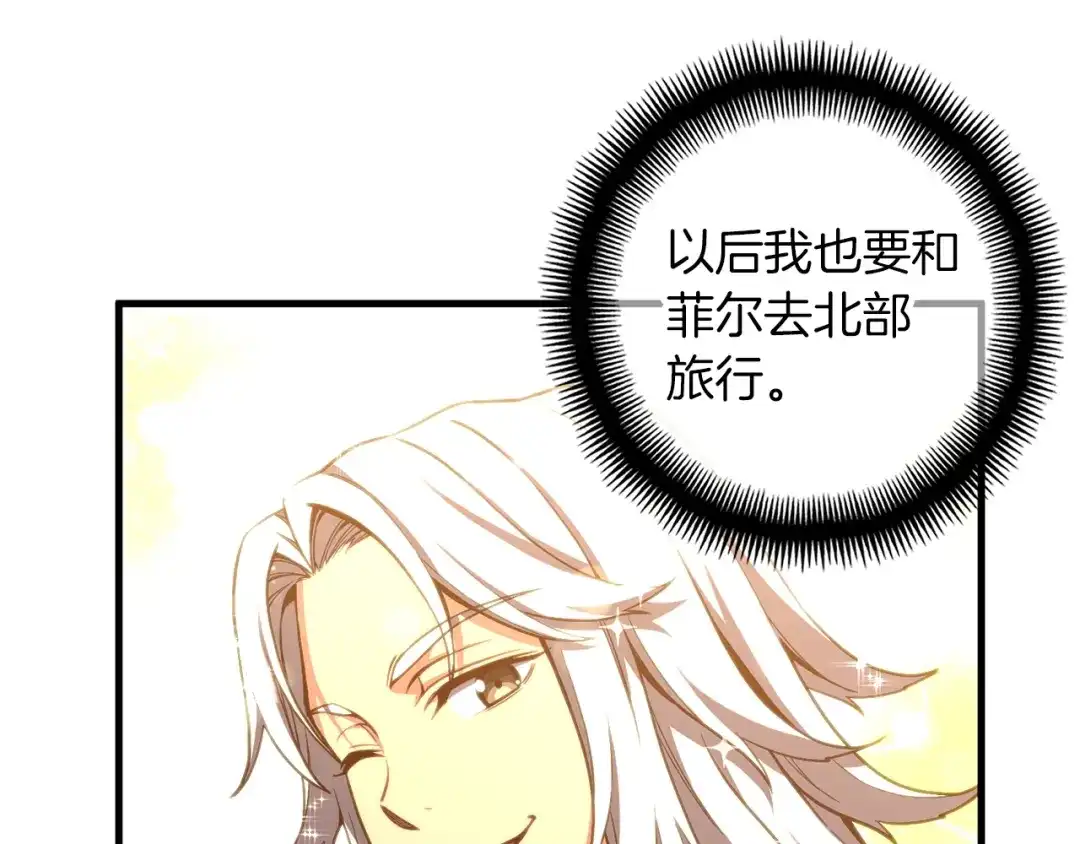 《月光雕刻师》第154话 拒绝死亡的技能 第170页