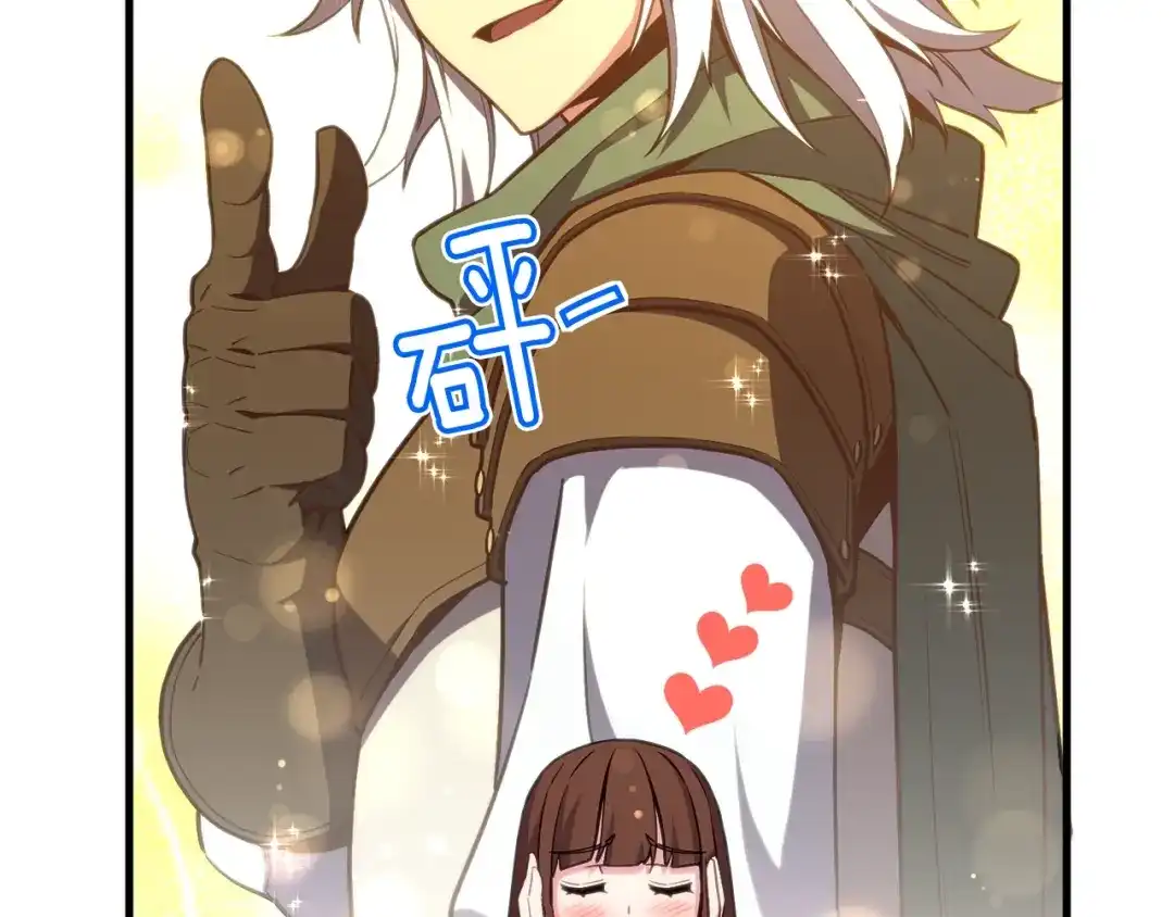 《月光雕刻师》第154话 拒绝死亡的技能 第171页