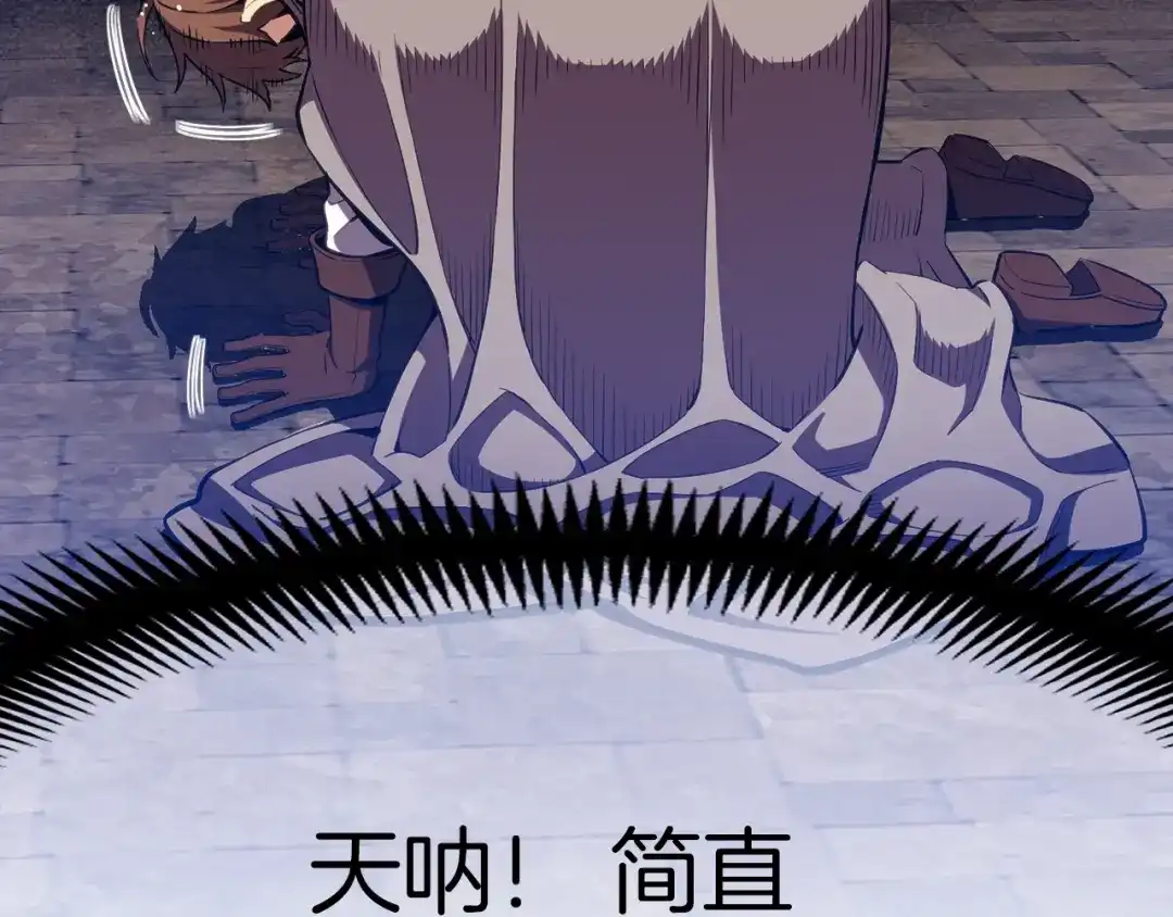 《月光雕刻师》第154话 拒绝死亡的技能 第57页