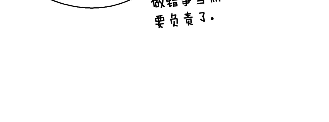 《月光雕刻师》第154话 拒绝死亡的技能 第154页