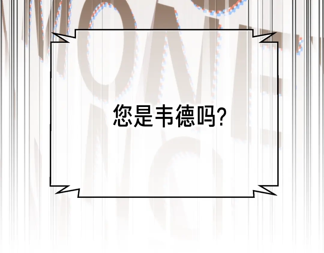 《月光雕刻师》第154话 拒绝死亡的技能 第230页
