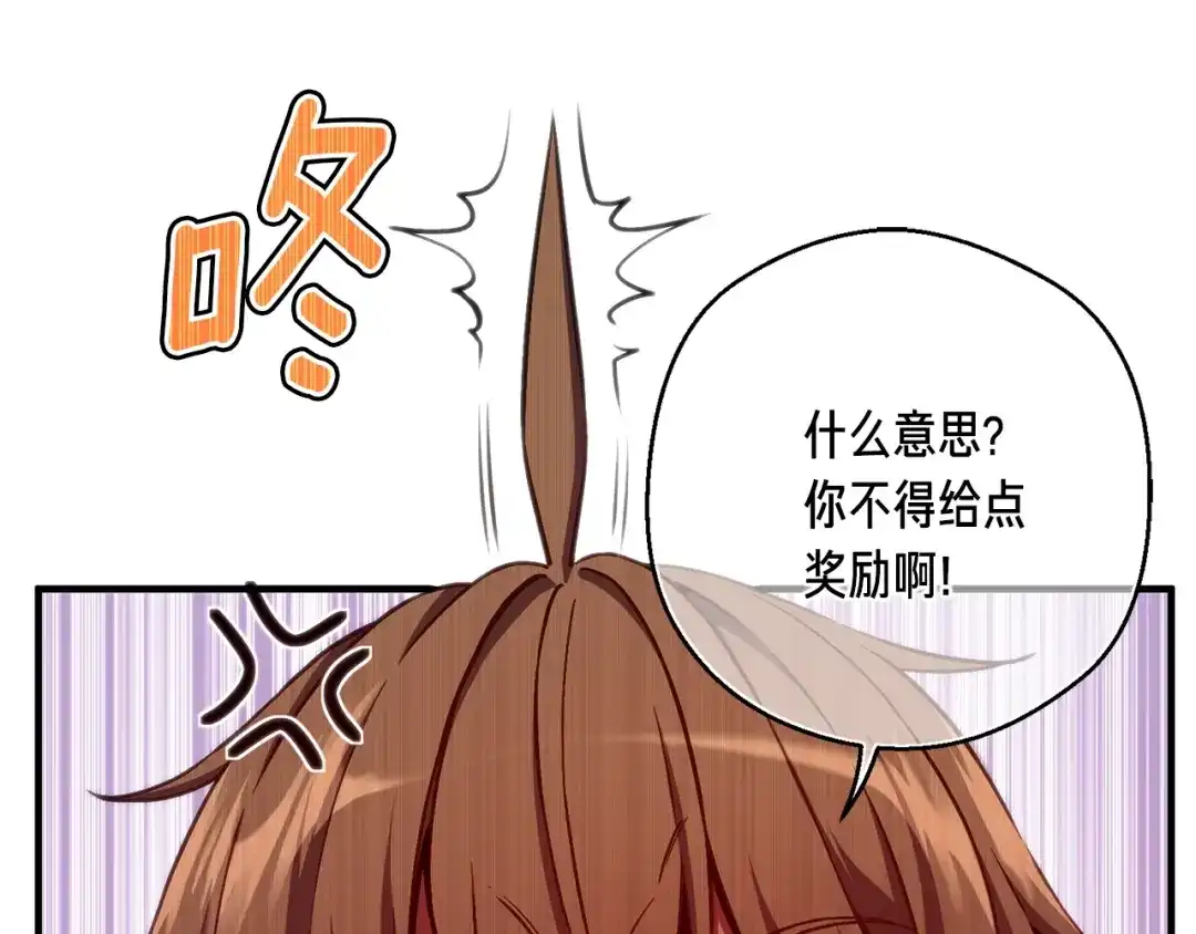 《月光雕刻师》第154话 拒绝死亡的技能 第43页