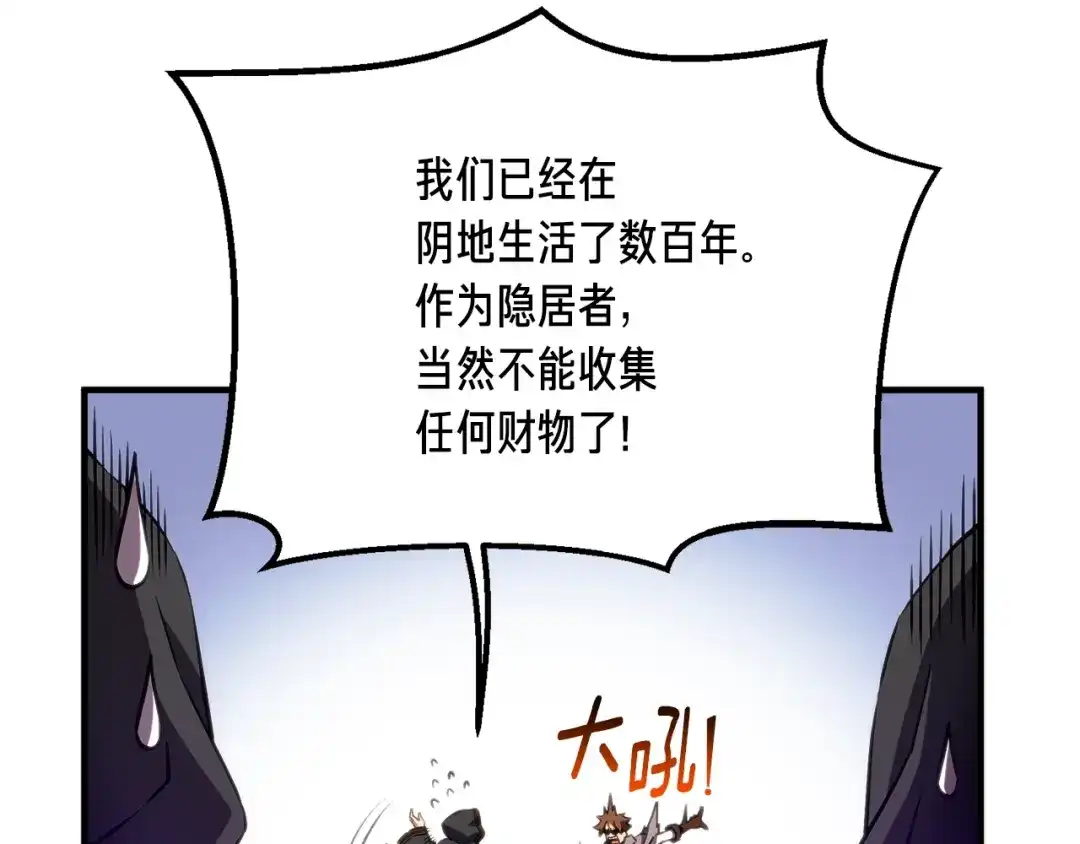 《月光雕刻师》第154话 拒绝死亡的技能 第50页