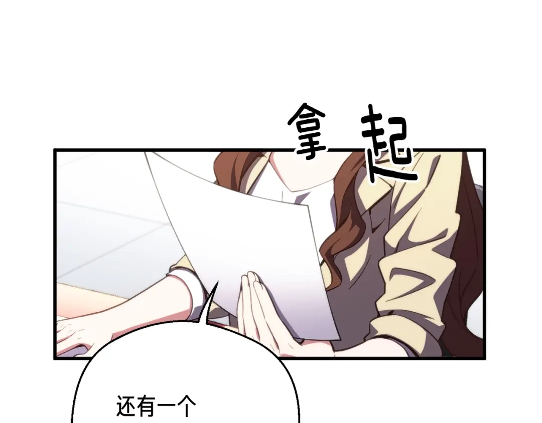 《月光雕刻师》第154话 拒绝死亡的技能 第164页