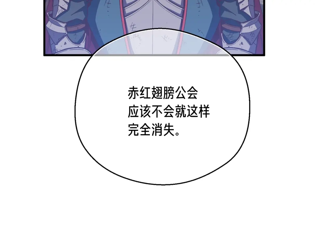 《月光雕刻师》第154话 拒绝死亡的技能 第162页