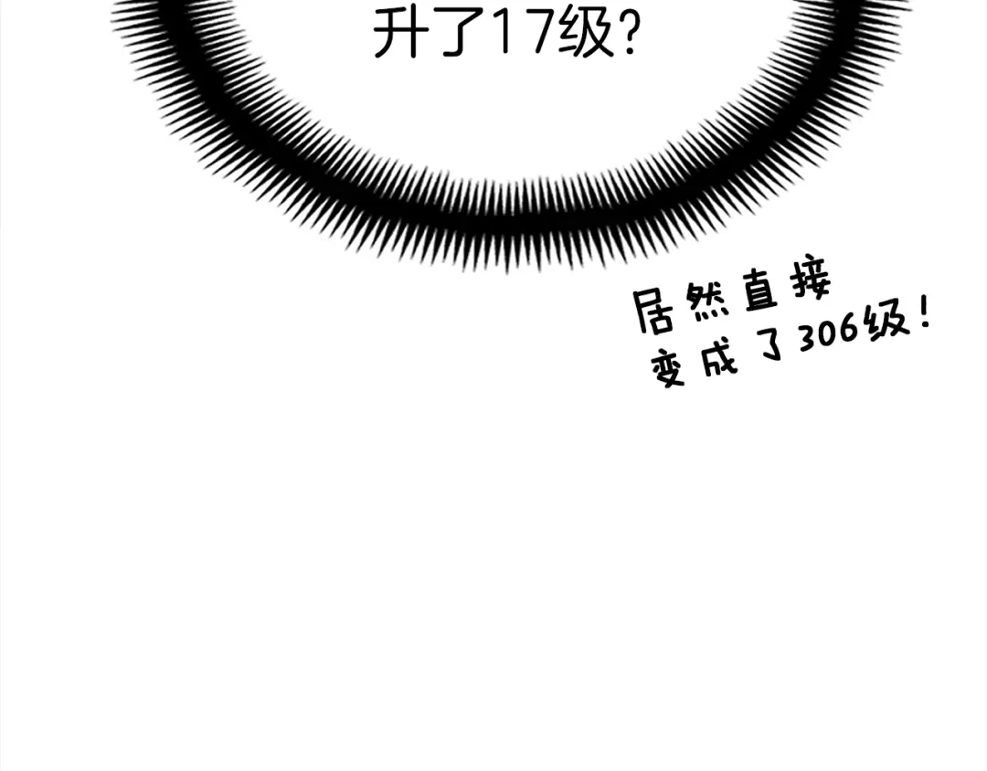 《月光雕刻师》第154话 拒绝死亡的技能 第35页