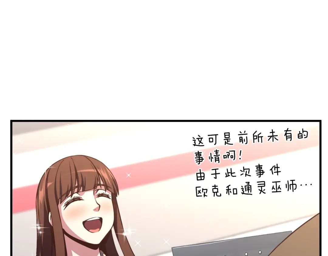 《月光雕刻师》第154话 拒绝死亡的技能 第187页