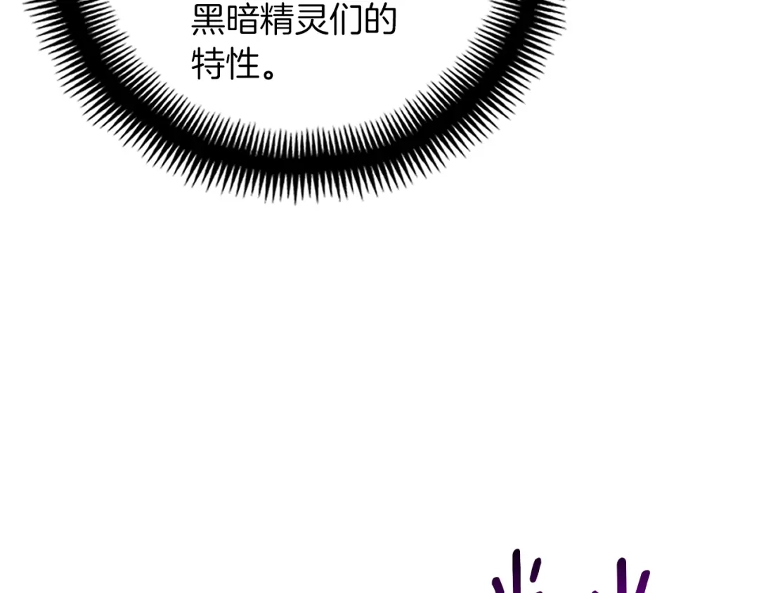 《月光雕刻师》第154话 拒绝死亡的技能 第17页