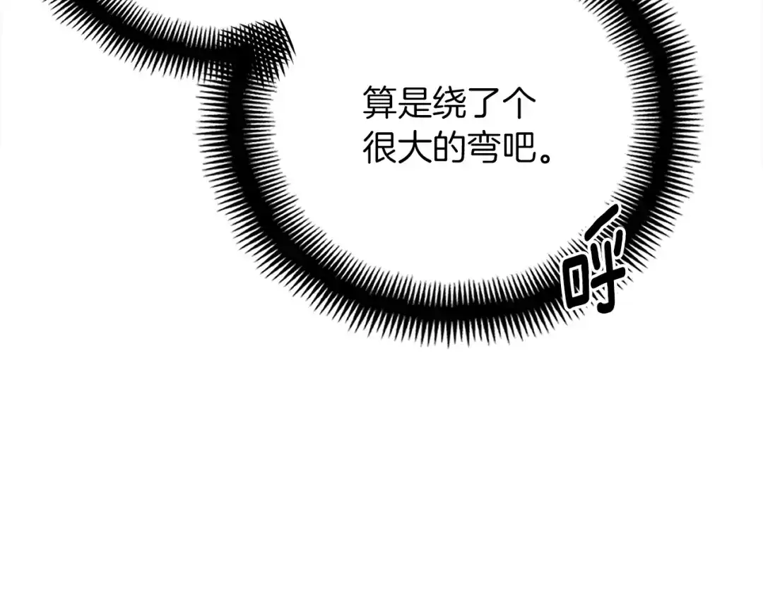 《月光雕刻师》第154话 拒绝死亡的技能 第38页