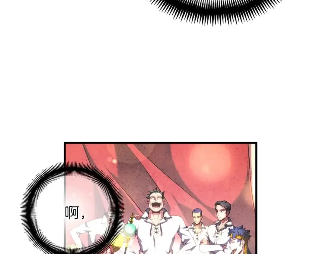 《月光雕刻师》第154话 拒绝死亡的技能 第141页