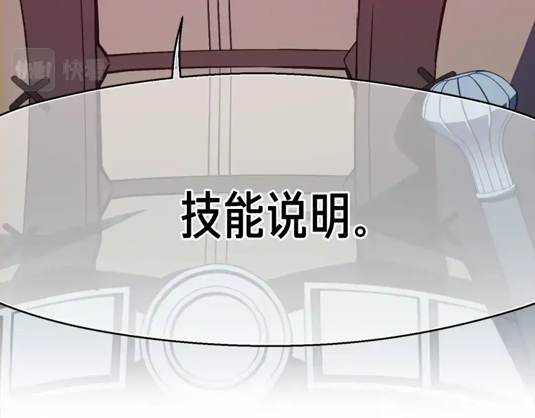 《月光雕刻师》第154话 拒绝死亡的技能 第90页