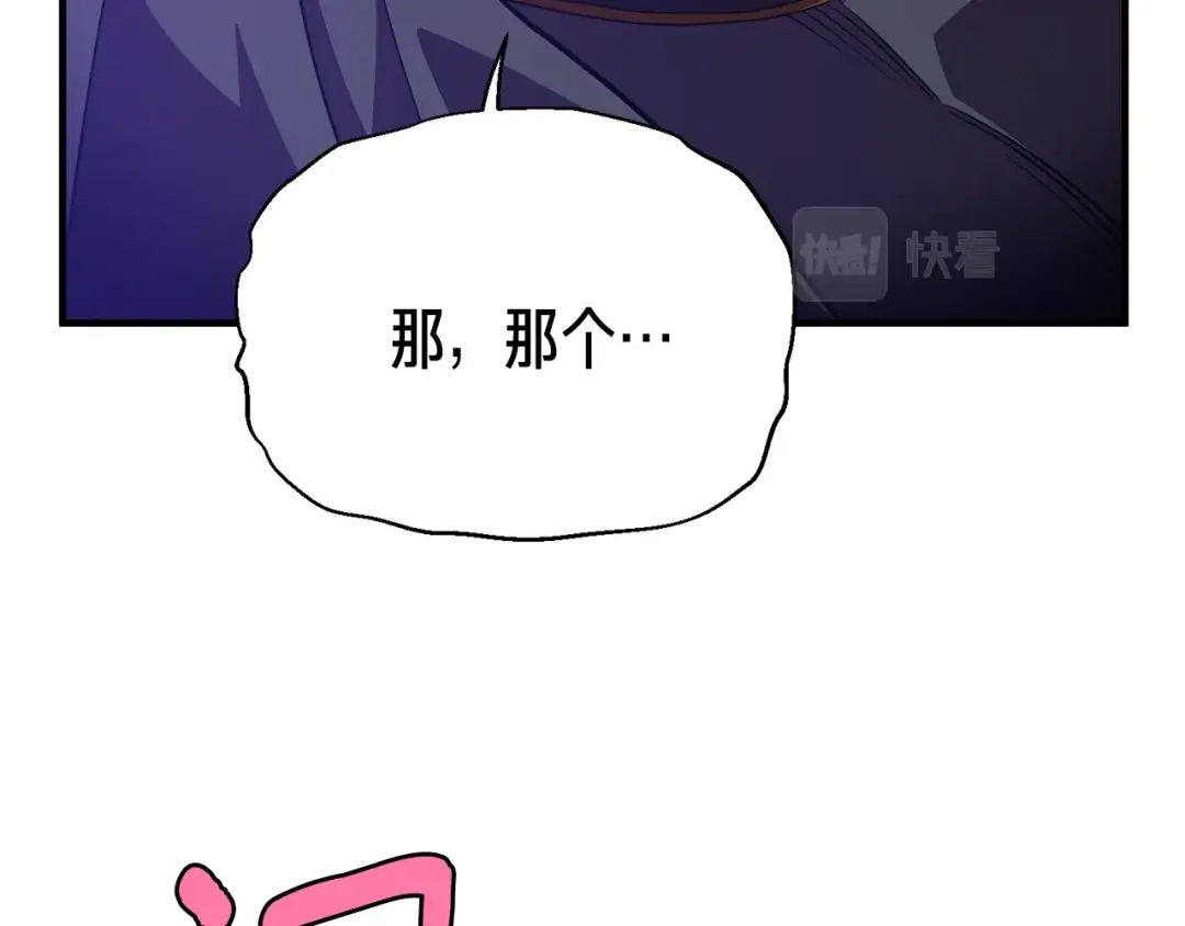 《月光雕刻师》第154话 拒绝死亡的技能 第63页