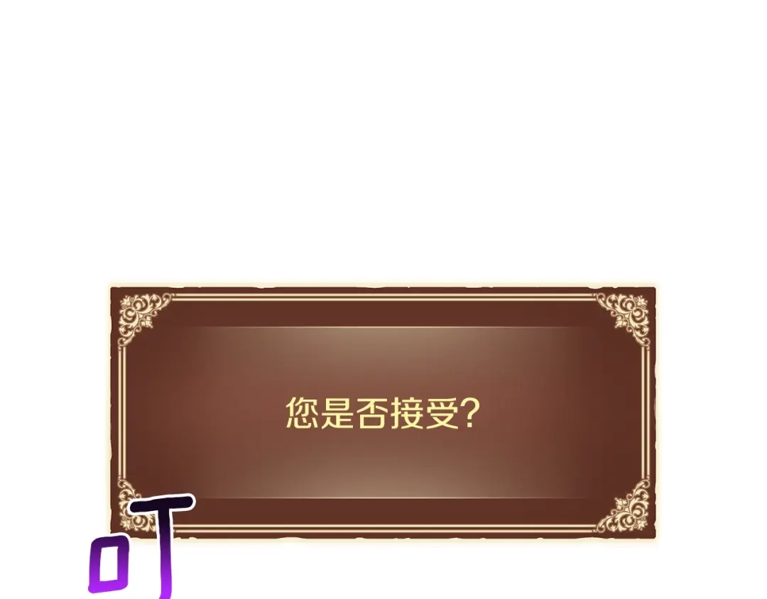 《月光雕刻师》第154话 拒绝死亡的技能 第73页