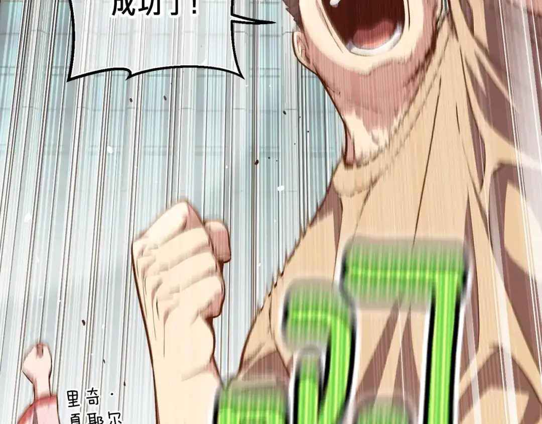 《月光雕刻师》第154话 拒绝死亡的技能 第184页