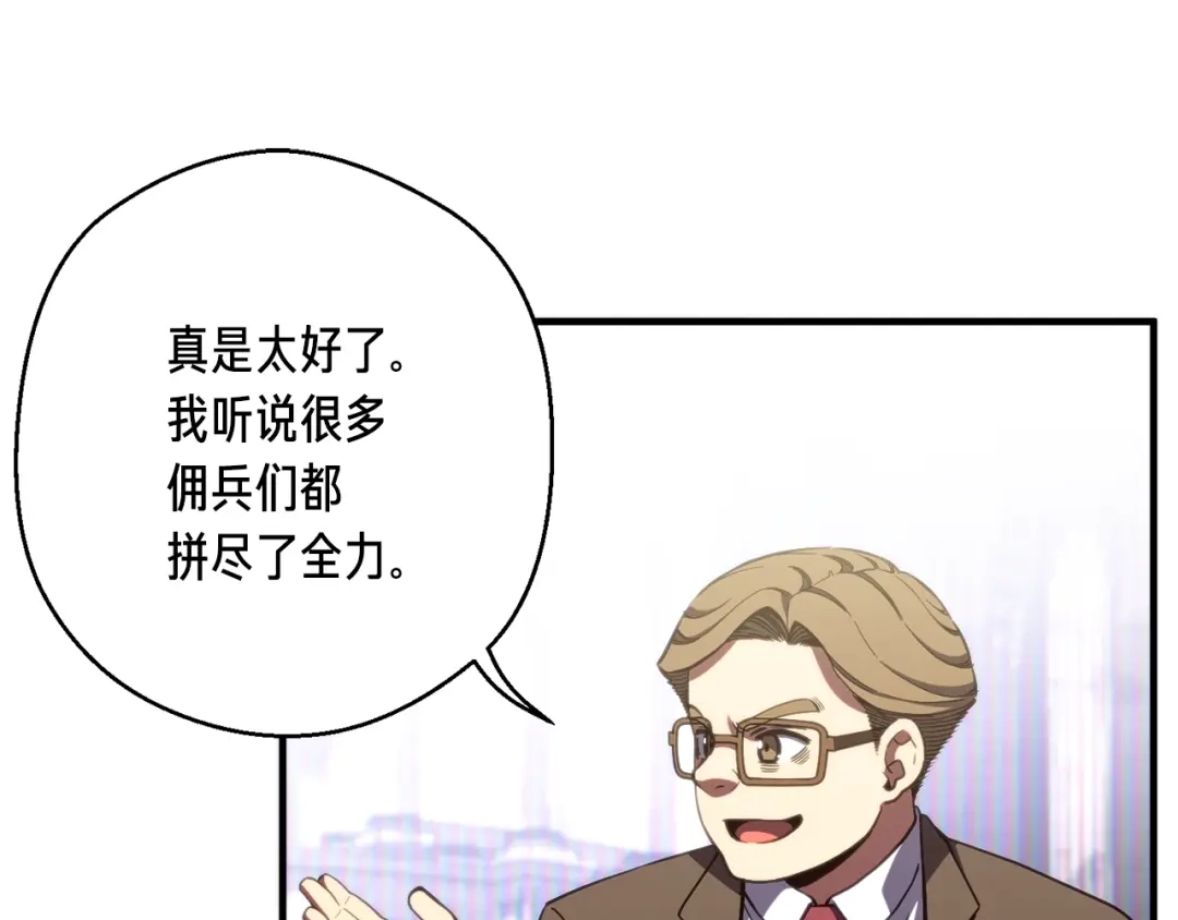 《月光雕刻师》第154话 拒绝死亡的技能 第137页