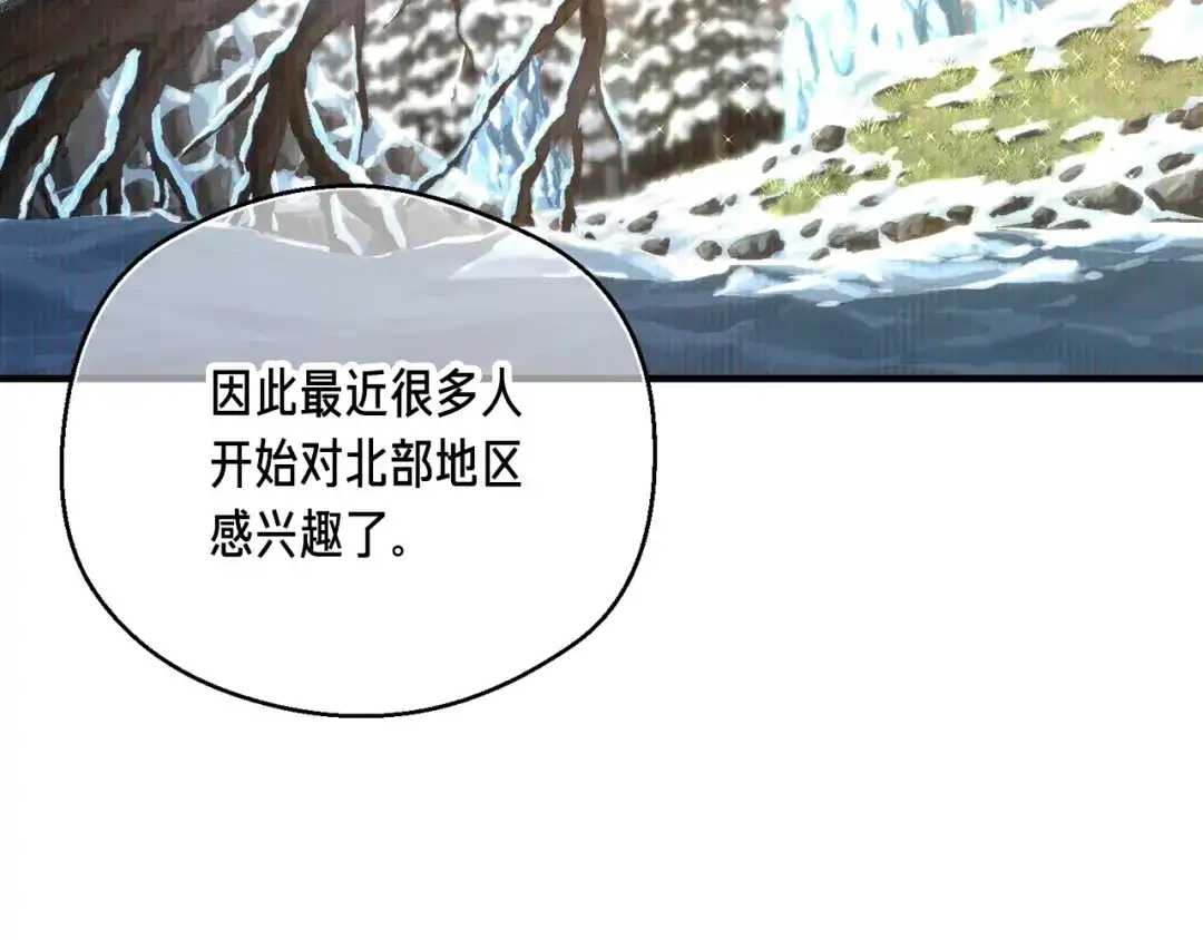 《月光雕刻师》第154话 拒绝死亡的技能 第169页