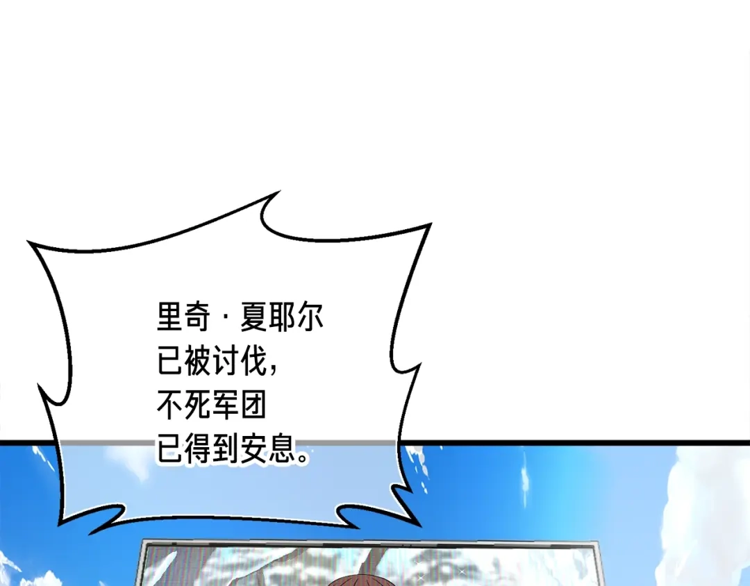 《月光雕刻师》第154话 拒绝死亡的技能 第181页
