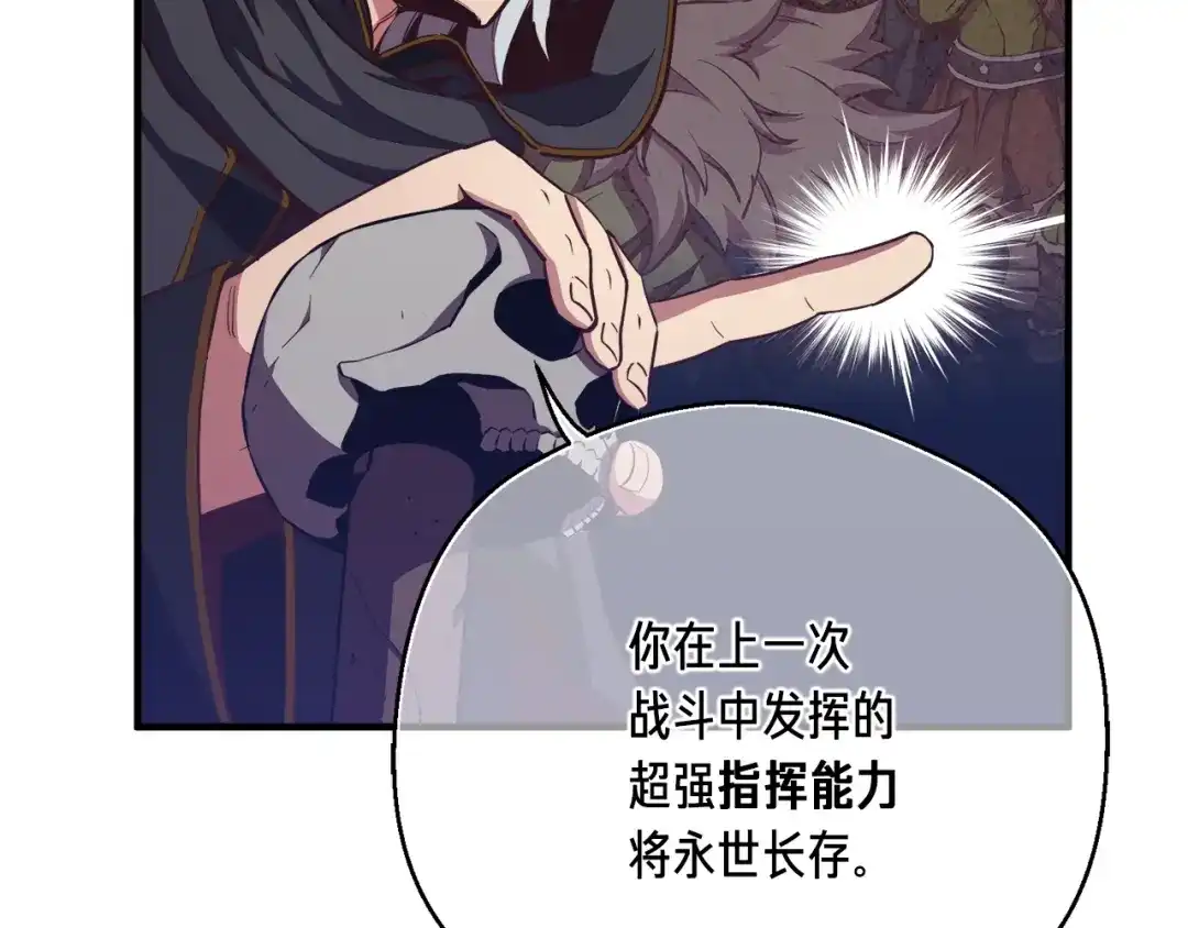 《月光雕刻师》第154话 拒绝死亡的技能 第9页