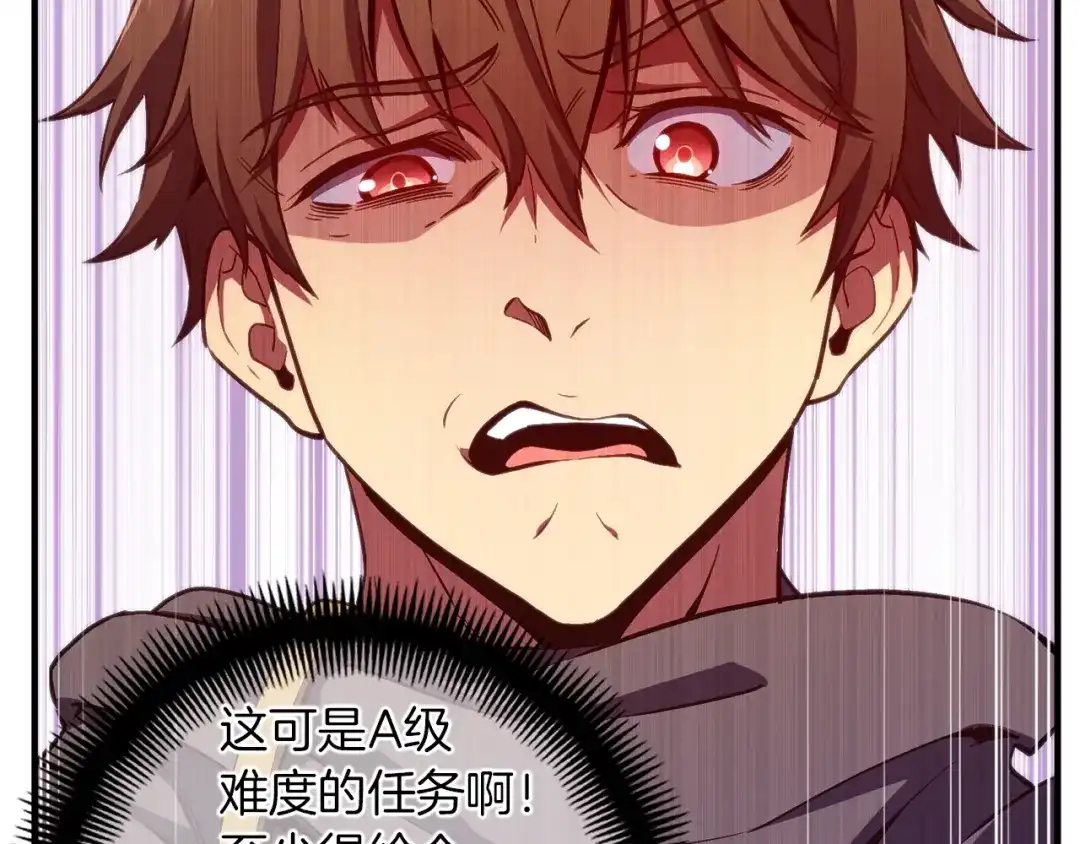 《月光雕刻师》第154话 拒绝死亡的技能 第44页