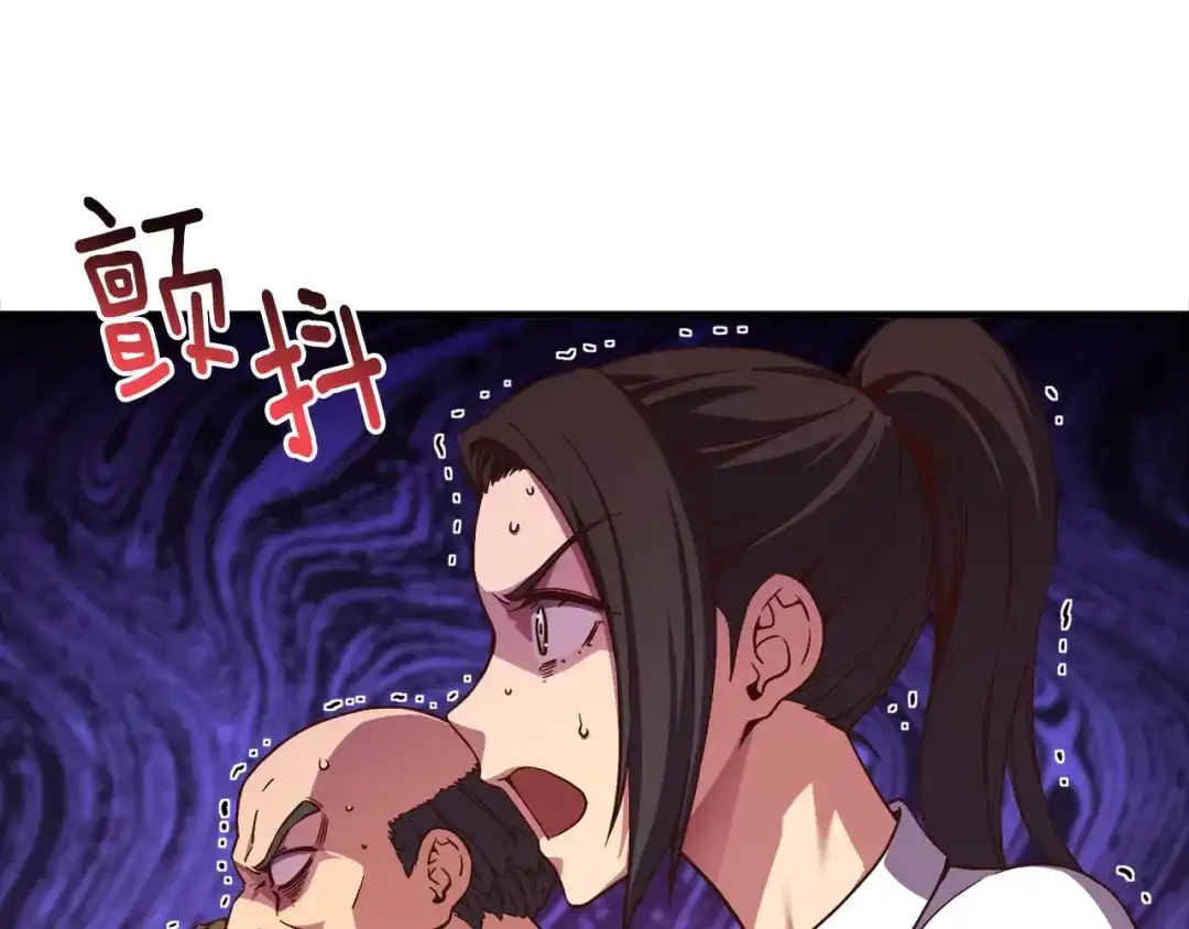 《月光雕刻师》第155话 独家签约 第87页