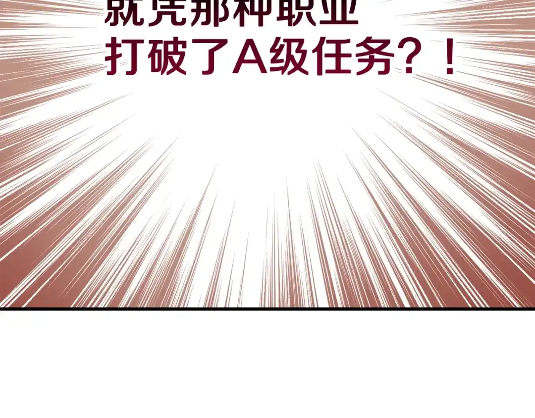《月光雕刻师》第155话 独家签约 第90页