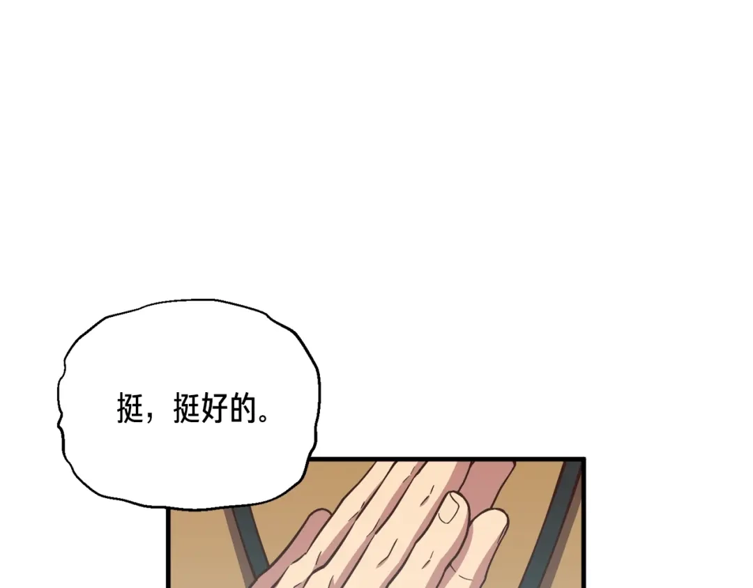 《月光雕刻师》第155话 独家签约 第91页