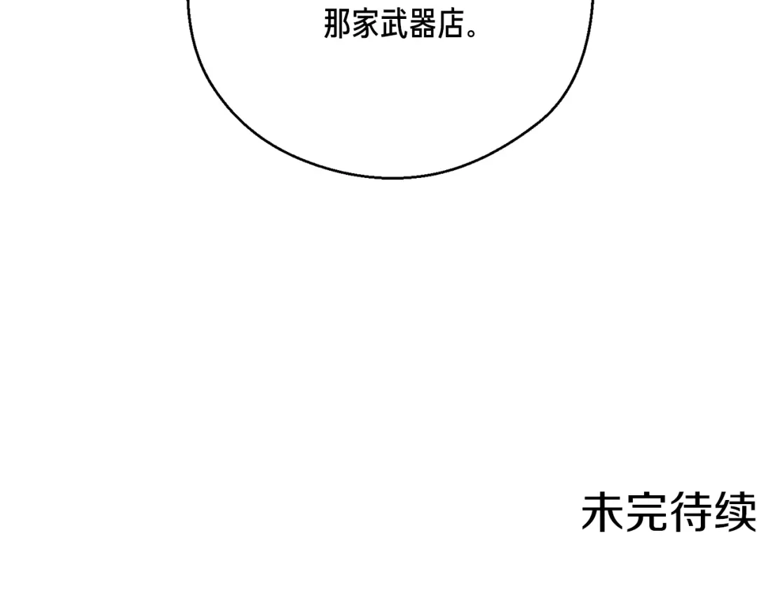 《月光雕刻师》第155话 独家签约 第163页
