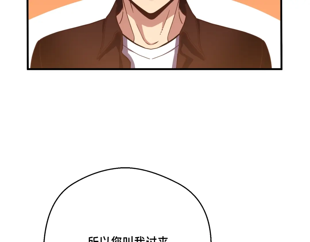 《月光雕刻师》第155话 独家签约 第122页
