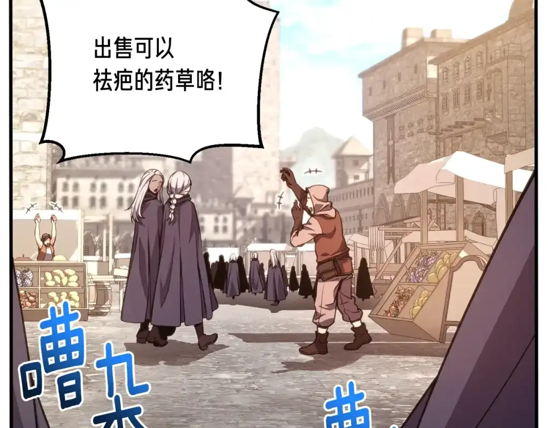 《月光雕刻师》第155话 独家签约 第140页