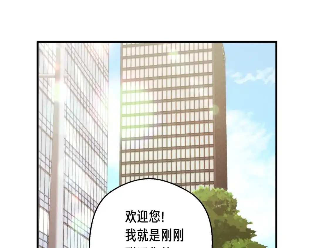 《月光雕刻师》第155话 独家签约 第32页