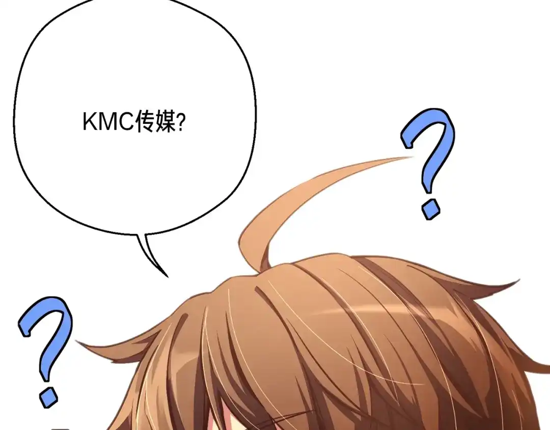 《月光雕刻师》第155话 独家签约 第15页