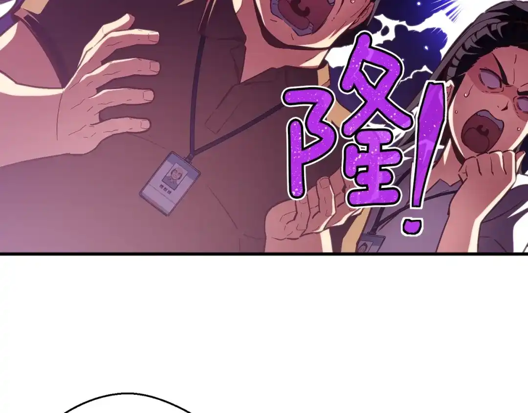 《月光雕刻师》第155话 独家签约 第56页