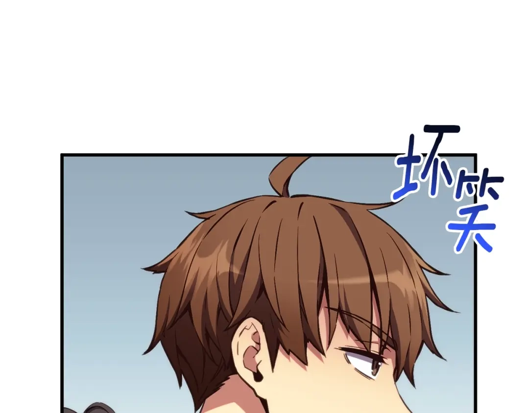 《月光雕刻师》第155话 独家签约 第43页