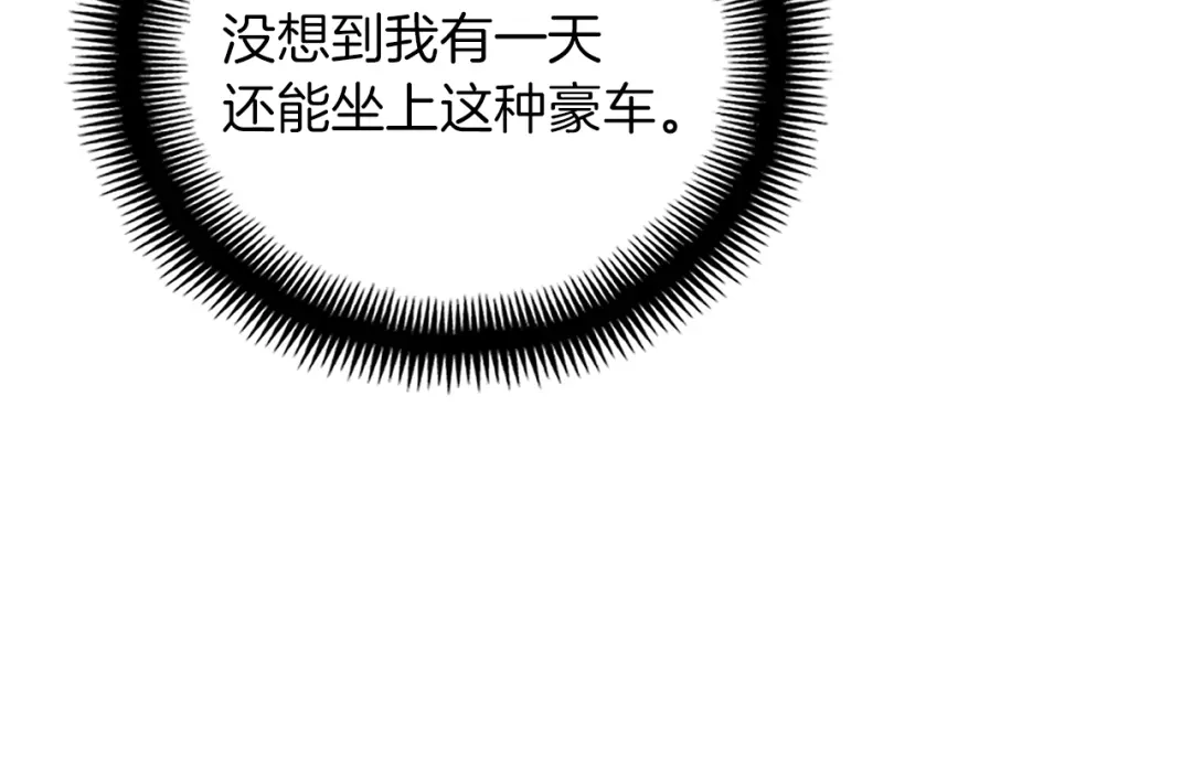 《月光雕刻师》第155话 独家签约 第27页