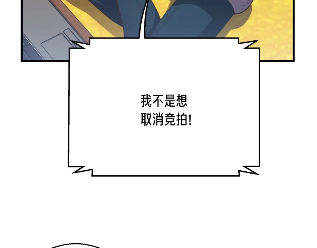 《月光雕刻师》第155话 独家签约 第14页
