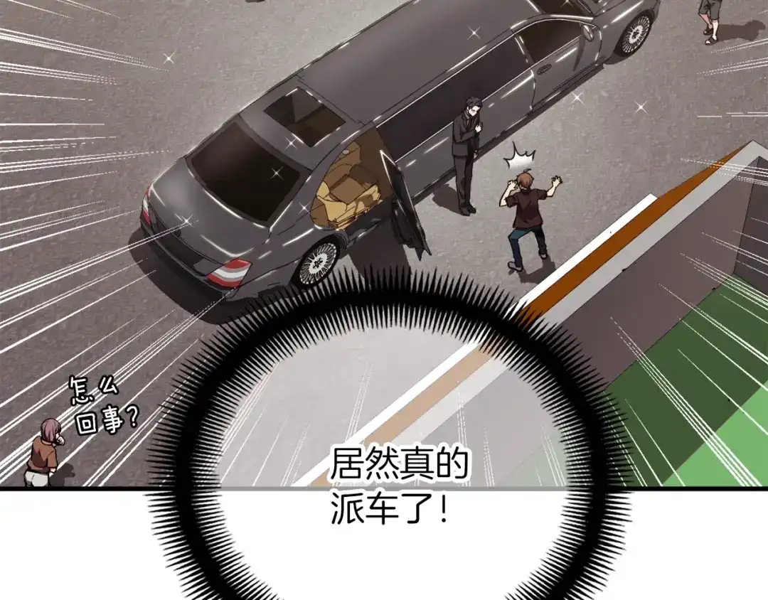 《月光雕刻师》第155话 独家签约 第24页
