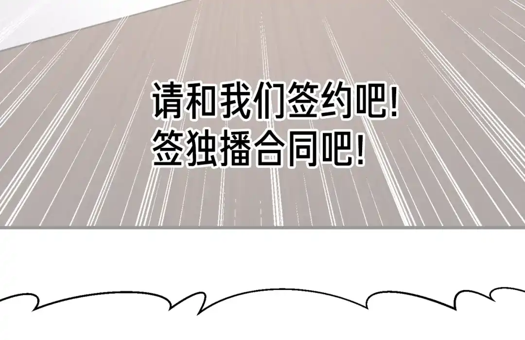 《月光雕刻师》第155话 独家签约 第129页