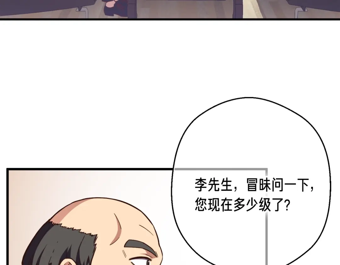 《月光雕刻师》第155话 独家签约 第50页