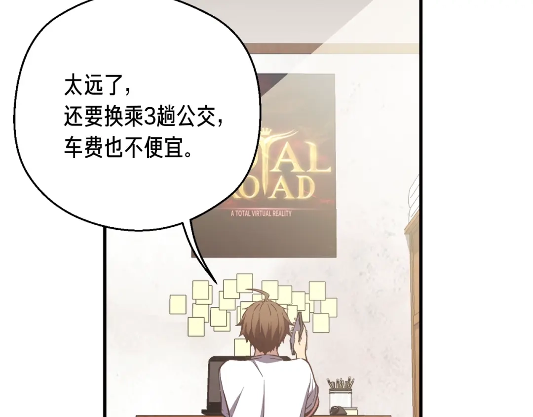《月光雕刻师》第155话 独家签约 第20页